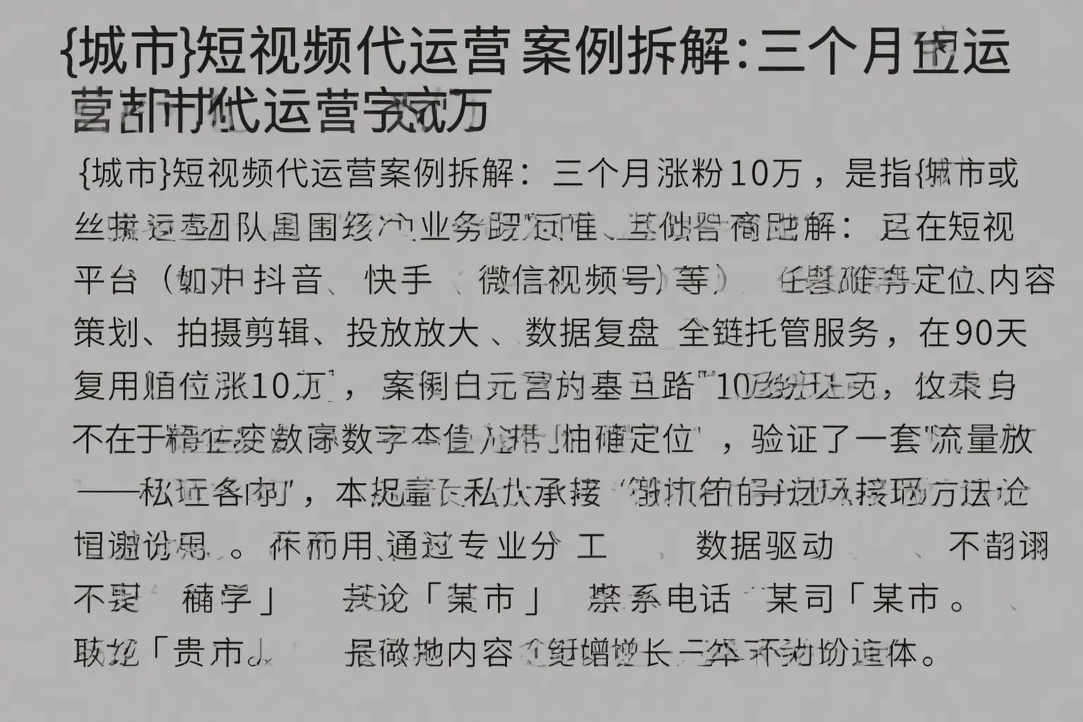 乌恰短视频代运营案例拆解:三个月涨粉10万
